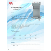 上海沪通YD2000A 氩气电刀主要特点