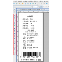 中琅布标打印软件 流水号制作 可变数据生成