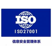 北京ISO27001认证流程和材料信息安全管理体系办理周期