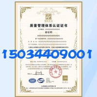 大同ISO9001认证山西大同ISO9001认证如何办理