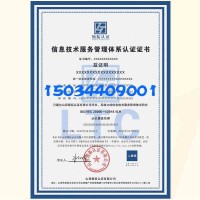 大同ISO20000认证山西大同ISO20000信息技术服务认证