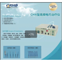 武汉高科恒大高频电灼治疗仪
