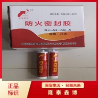 膨胀型防火密封胶价格 隆泰鑫博填缝用防火封堵产品