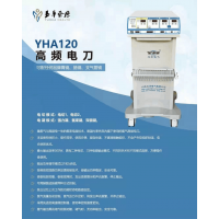 山东玉华YHA120高频电刀主要技术参数