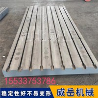 广东 铸铁试验平台2M*4M成品