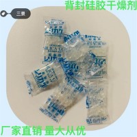 厂家出售工业除湿硅胶干燥剂各种小颗粒无纺布五金灯饰用防潮剂