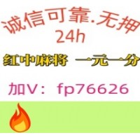 行业领先2025跑得快红中麻将一元一分群实时在线@