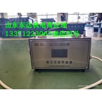 岽达矿用GCG1000粉尘浓度传感器实时显示粉尘浓度可定制