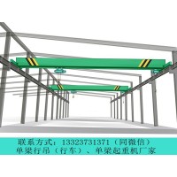 新疆哈密厂家单梁起重机的适用场合有哪些