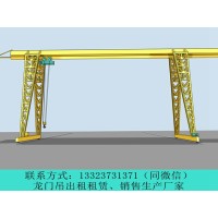 湖北鄂州龙门吊厂家如何进行钢丝绳的检查和维护