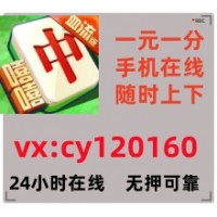 在线好玩榜单红中麻将群一元一分系统最强版本