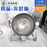 夹层卤煮锅生产厂家 肉制品 粽子卤煮锅