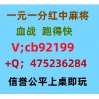 逆天残刃广东红中麻将一元一分跑得快一元一分上桌就开始