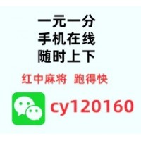 强烈推荐哟红中麻将群跑得快一元一分系统最新版