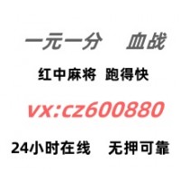 老好玩了啊一元一分跑得快红中麻将更新优化完