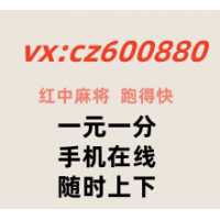 靠谱老平台一元一分红中麻将群更新完成