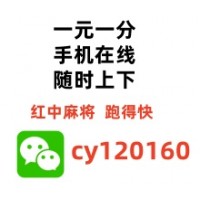 请注意来了红中麻将群一元一分升级后效果最佳