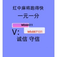 上下分群1元1分红中麻将群,跑得快群发奋图强