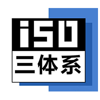 安徽ISO认证费用三体系认证证书办理费用流程周期