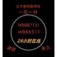 可以提现的1块1分红中麻将群好运连连