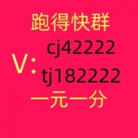 哪里可以找到1块1分跑得快微信群：陶醉