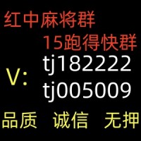 手机上玩的1块1分跑得快微信群:春意