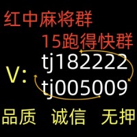 哪里可以找到1块1分红中麻将群：清净