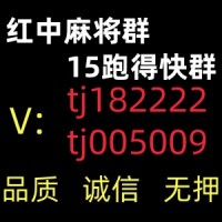 不用到处找一元一分跑得快微信群：幸福