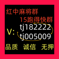 正规手机版1元1分红中麻将群