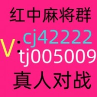 手机上玩的红中麻将群跑得快群谁有