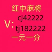 微信群里面打的一元一分红中麻将微信群推荐一个