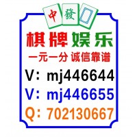 （一如既往）亲友圈一元一分红中麻将微信群(繁星)