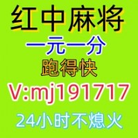 出其不意红中麻将跑得快一元一分@加入亲友圈