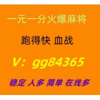 (哪里找)一元一分广东红中麻将实时在线