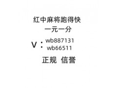 上下分群5毛一块红中麻将,跑得快群好运连连