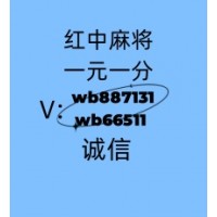 推荐麻将群1块1分红中麻将群福泰安康