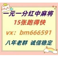 娱乐1.0一元一分红中麻将24小时不停息