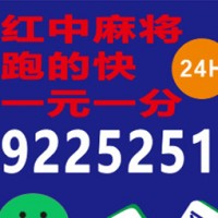 万紫千红红中麻将群二维码@2024安全可靠