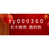 1元1分红中麻将-2026@更新中《携程》