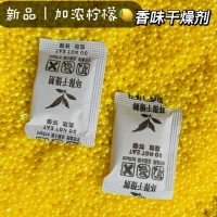 香包吸味干燥剂棉衣服饰用香珠除臭剂汕头香味除味防潮包厂价批发