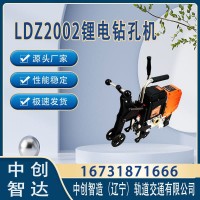 中创智造LDZ2002锂电钻孔机/轨道钻孔设备/轨道工务设备