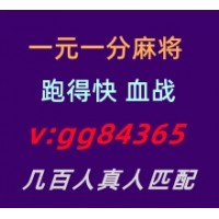 上手简单一元一分血战真人跑得快24小时在线