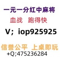 如虎添翼一元一分广东红中麻将跑得快上桌就开始