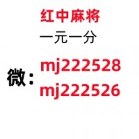 【勇往直前】哪里有一块一分红中群有吗