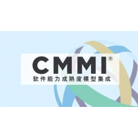 安徽CMMI认证条件能力成熟度模型集成办理费用和周期