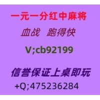 北京古都红中麻将跑得快一元一分上桌就开始