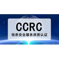 北京CCRC认证介绍 北京CCRC认证机构办理资料流程好处CCRC资质认证费用