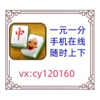 紧急通知这里有一元一分红中麻将群更新优化完