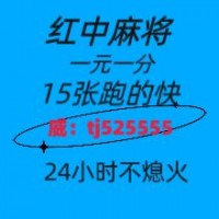 必看教程微信24小时1分1块红中麻将微信群