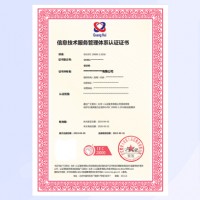 广汇联合江苏省ISO认证，江苏徐州ISO20000认证费用介绍